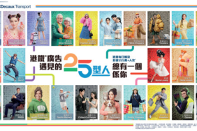 Press-release-photo-2---25-Audience-Targeting-0528